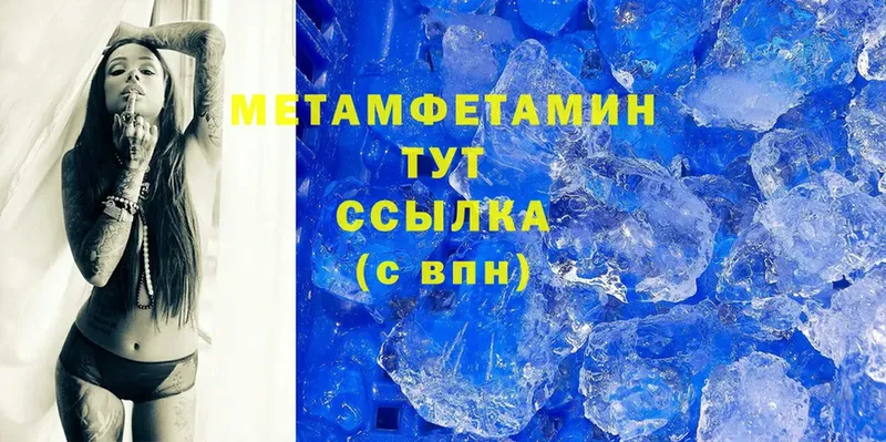 Метамфетамин Methamphetamine  Дно 